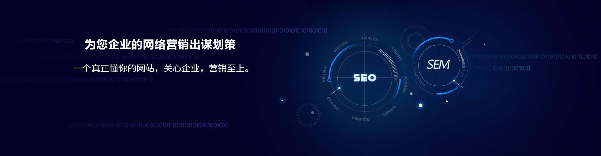 无为sem开户